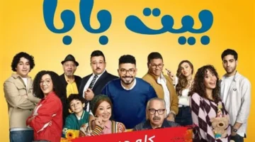 بداية مثيرة.. مسلسل بيت بابا 2025 يطلق محمد أنور أولى الحلقات